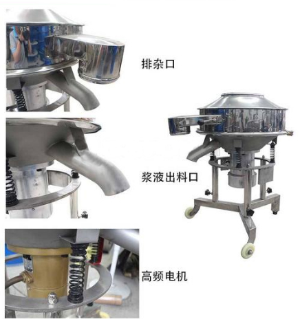 高频筛.jpg 高频筛.jpg